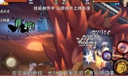 秽土枫技能视频爆料,全新战斗模式引期待